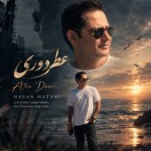 دانلود آهنگ حسن حاتمی عطر دوری